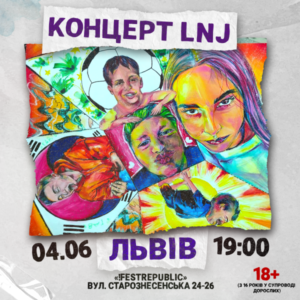 Квитки - Леви на джипі