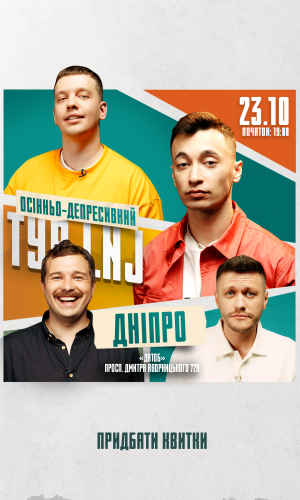 Дніпро