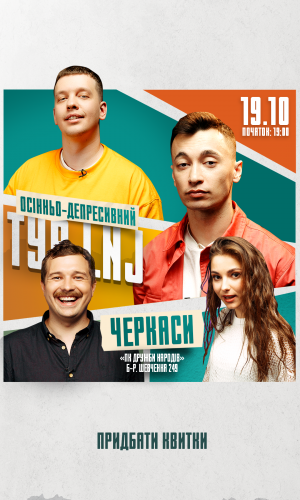 Черкаси