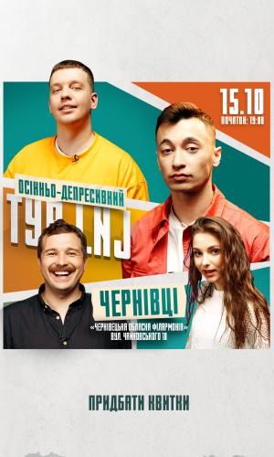Чернівці